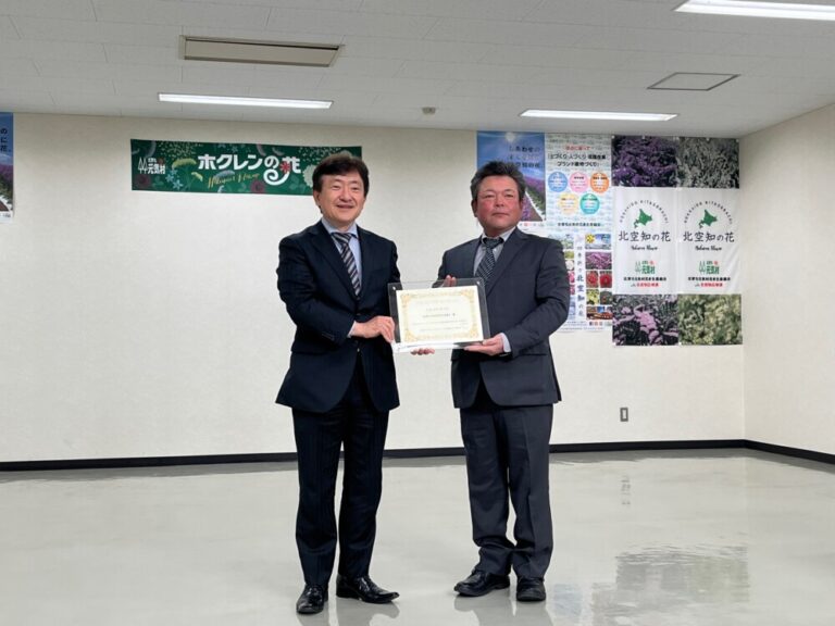 今週のできごと～FAJ・オブ・ザ・イヤー2021表彰式 北空知広域農業協同組合連合会